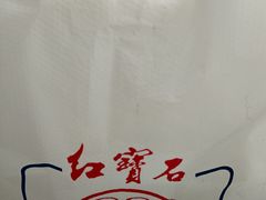 -红宝石·鲜奶小方·海派西点房(浦三店)