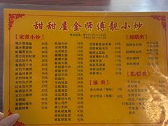 -甜甜屋(解放中路店)