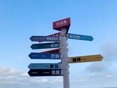 -漳州滨海火山岛自然生态风景区