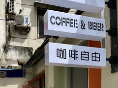 -稀物集咖啡(徽州大道店)