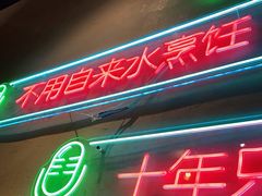 门面-洪湘记川湘·甲鱼馆(四海凯悦美食广场店)