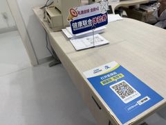 -上海仁爱医院