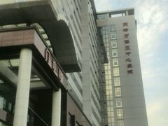 -天津市第三中心医院