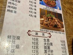 -清真吴记门钉肉饼·喜多利