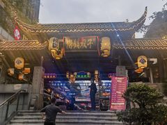 -捞锅坝子老火锅(汽博中心店)