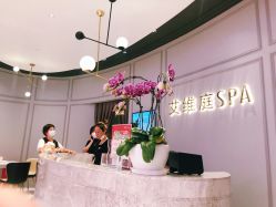 -艾维庭美学SPA