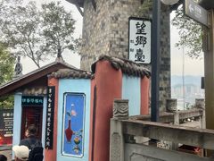 -丰都鬼城名山景区