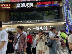 门面-八一路好吃街(雨田商务大厦店)