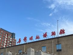 -长影旧址博物馆