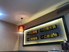 门面-楚媚娘炭火蛙锅(宽厚里店)