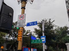 -老昌春饼(大直街店)