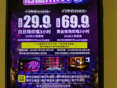-佰迪乐KTV(秀灵店)