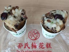 -孙氏梅花糕(马台街)