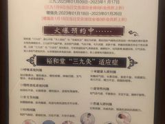 -裕和堂中医推拿艾灸(太古汇臻品店)