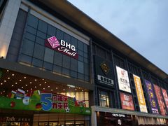 -北京华联购物中心(同成街店)