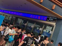 -汤山欢乐水世界