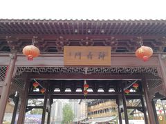 -大小河街