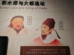 -郭守敬纪念馆