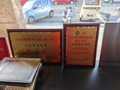 -董记牛肉(梁徐大道店)