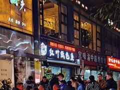 -梁憨包(南岸回龙湾店)