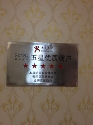 -本真坊美容美体沙龙