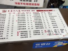 -兰溪十八浇(天一店)