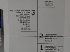 -长春世界雕塑园