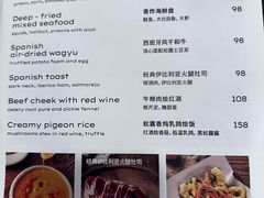 -Apollo·西班牙小酒馆(安福路店)