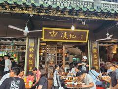 -凌记(泮塘路店)