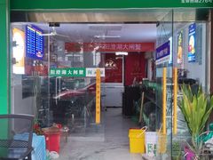 -阳澄湖大闸蟹·琼灵阁牌品牌连锁(吴中总店)