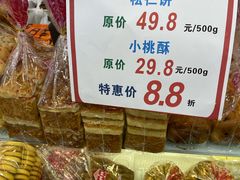 -红房子西点(汇联商厦天钥桥路店)