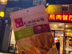 -秦小牛煎肉餐厅(河北大街总店)