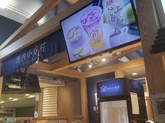 -厝内小眷村(西单大悦城店)