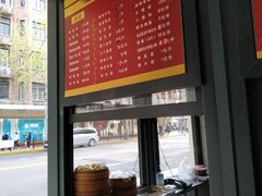 -北万新包子店(淮海店)