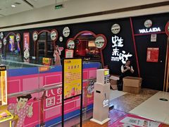 -蛙来哒(万豪城市广场黑金冠店)