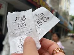 -周震馄饨
