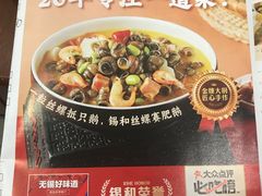 -锡和无锡菜(景丽苑店)