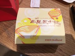 -好利来(川大店)