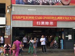 -三亚新鸿港水果一级批发市场