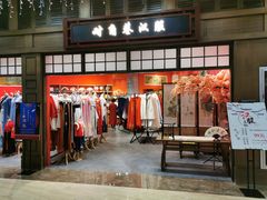 -吾悦广场(南京鼓楼店)