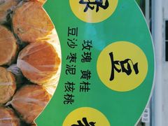 -清真全盛斋传统糕点(许士庙店)