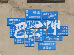 -清代古粮仓