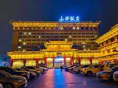-山西饭店