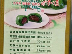 菜单-王家沙点心店(南京西路总店)