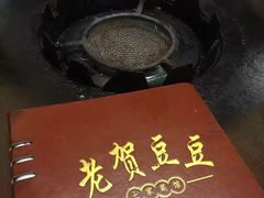 -老贺豆豆(六合街店)