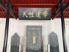 -白鹿洞书院