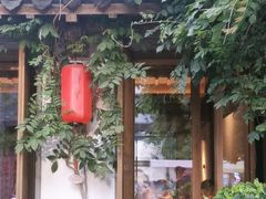 -鲤院·新中式美学·庭院餐厅(夫子庙店)