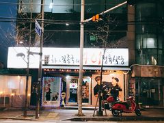 烤肉-401餐厅(弘大店)