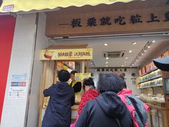 门面-粒上皇(上海瞿溪路店)