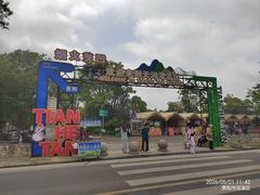 -天河潭旅游度假区